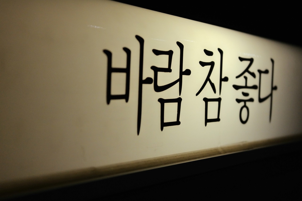 한글학습기